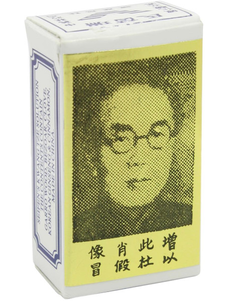 Old Man China Brush Each(individual) Old Man China Brush Each(individual)