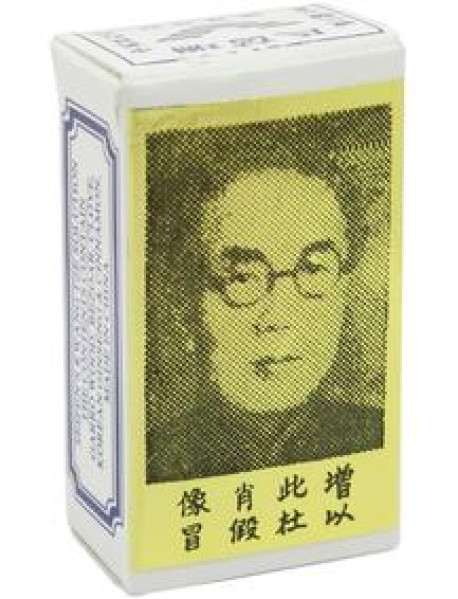 Old Man China Brush Each(individual) Old Man China Brush Each(individual)